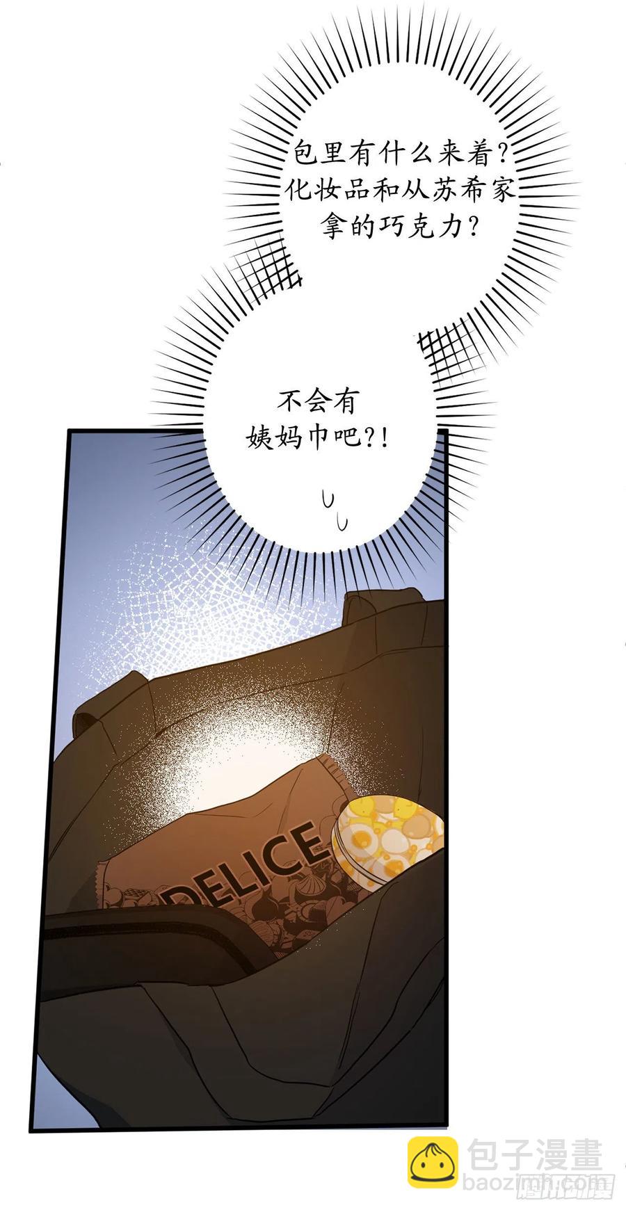 71.跨宇宙的相亲63