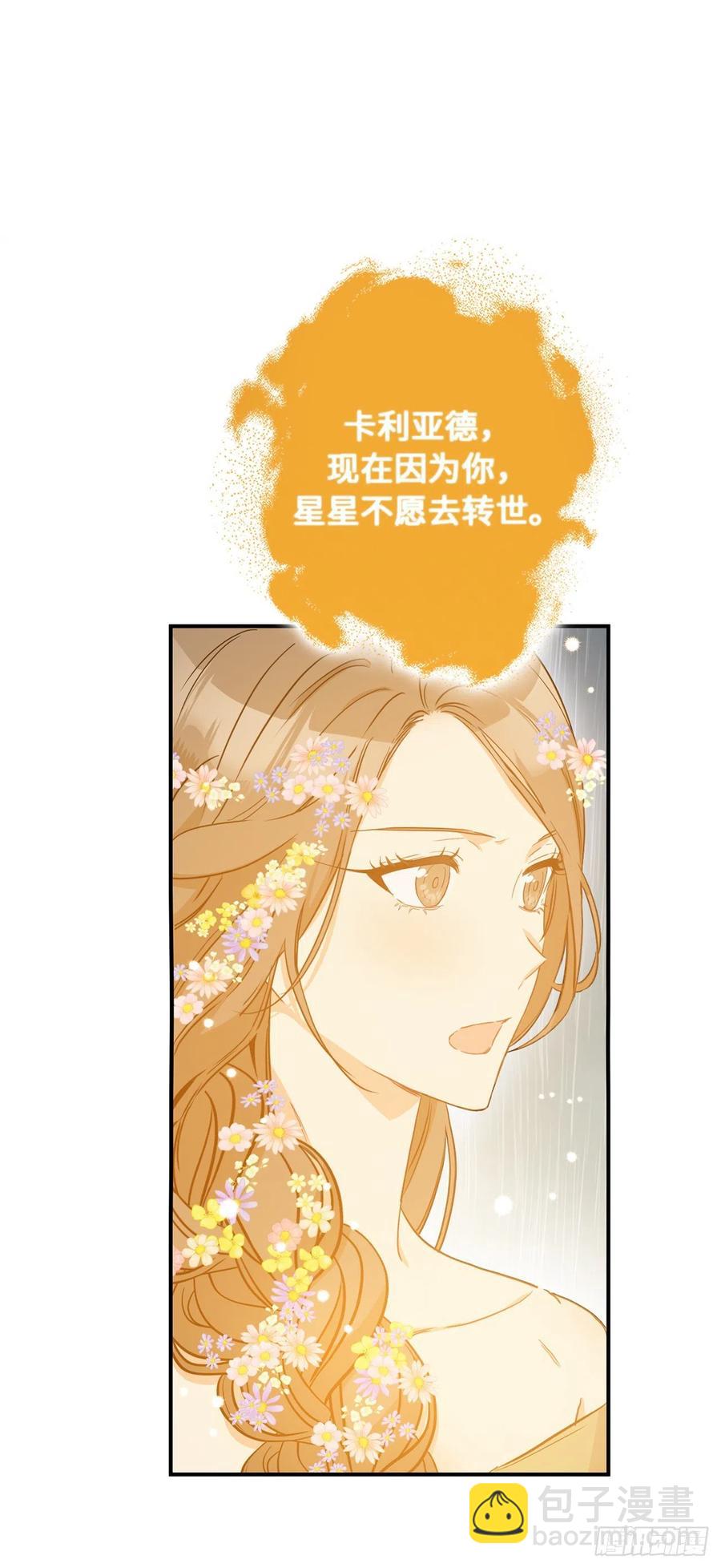 73.重生后我也一定会认出你1