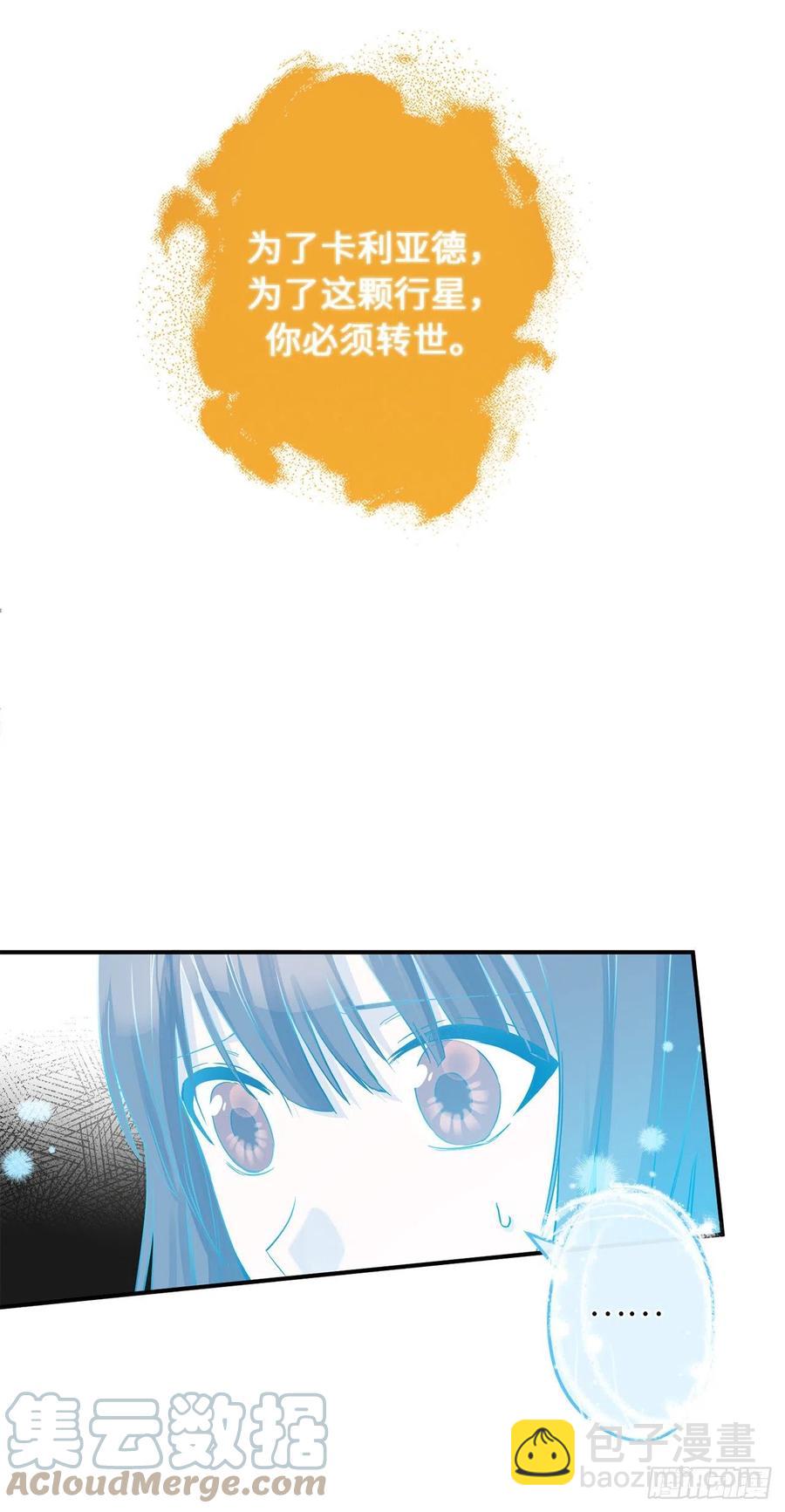 73.重生后我也一定会认出你15