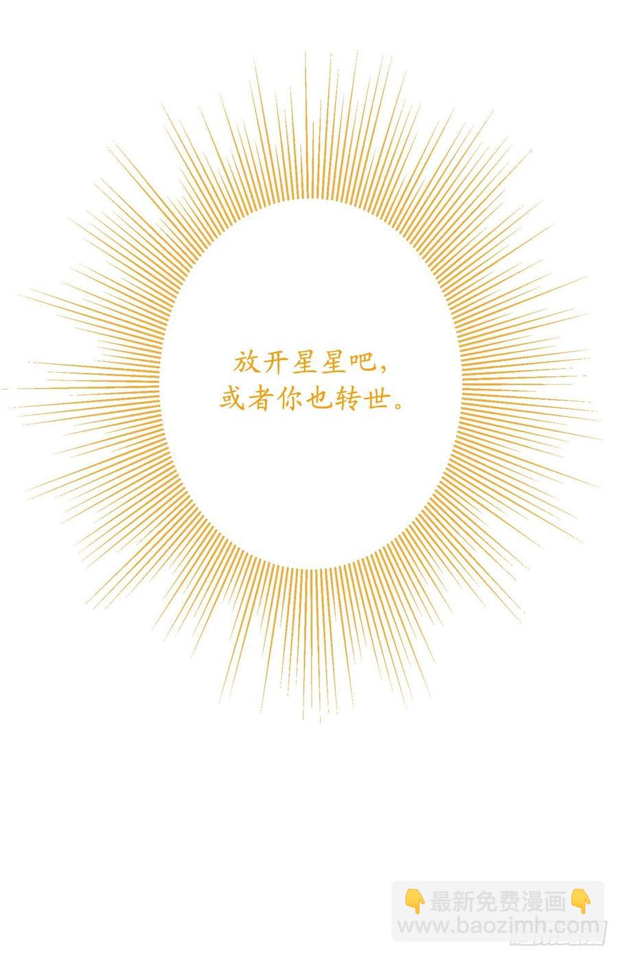 73.重生后我也一定会认出你34