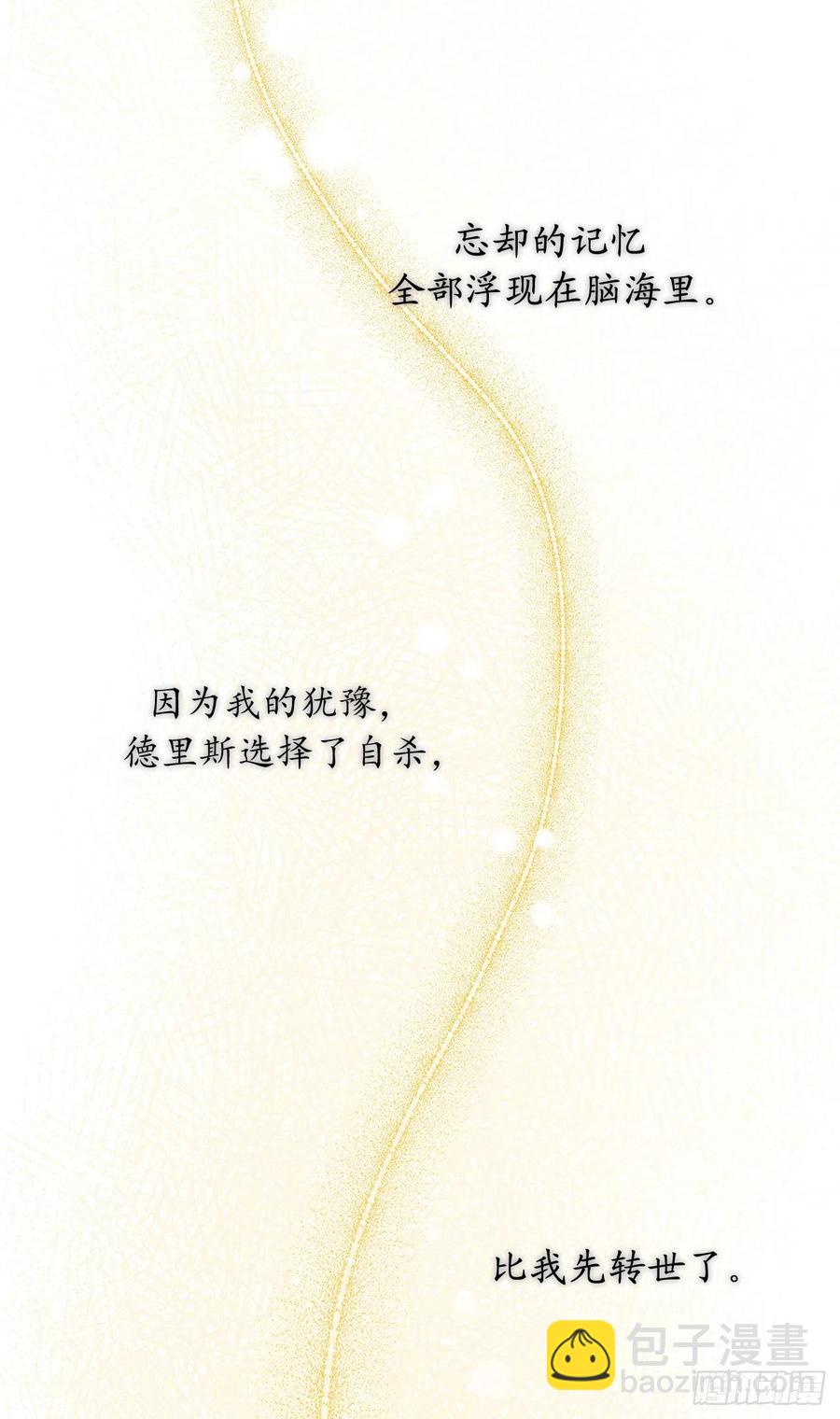73.重生后我也一定会认出你57