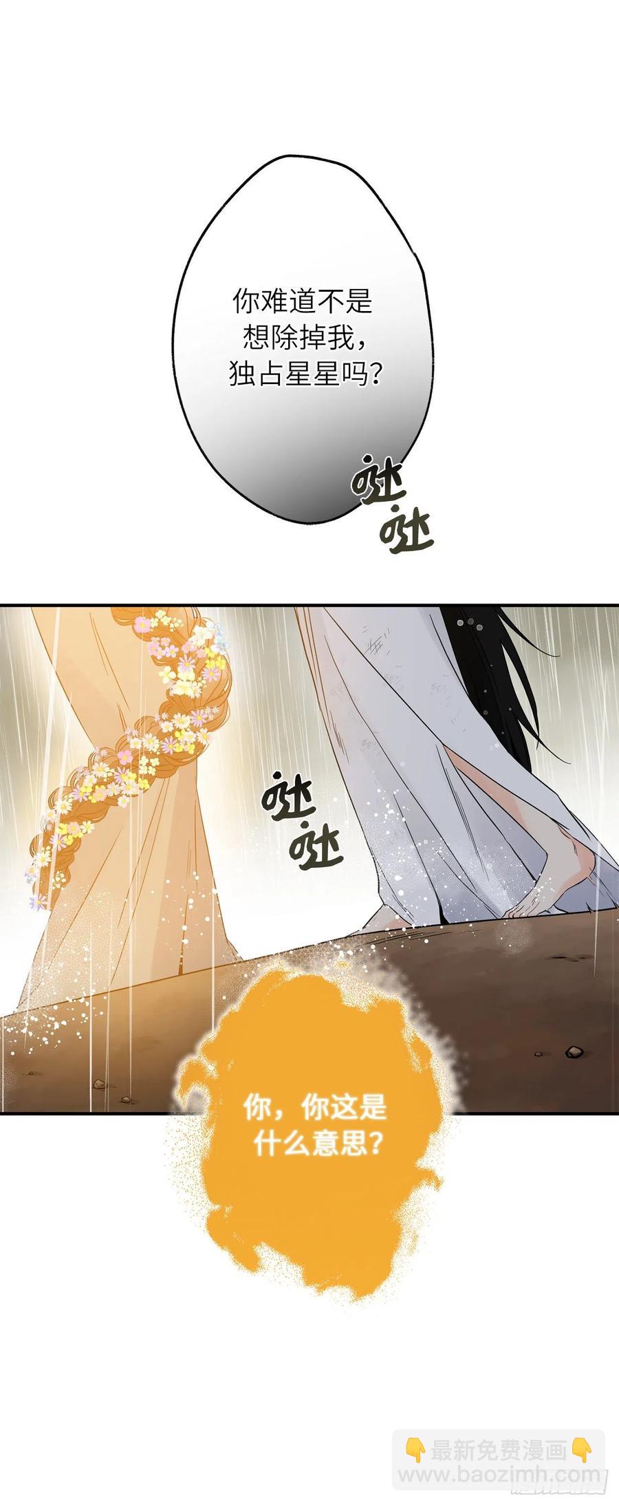 73.重生后我也一定会认出你8