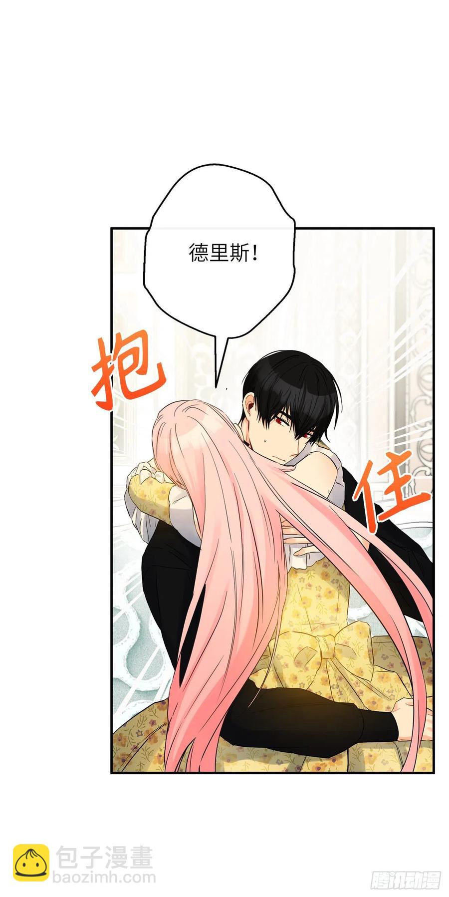 74.吃醋的德尔1