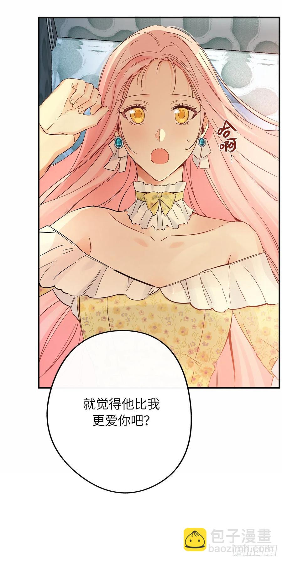 74.吃醋的德尔19