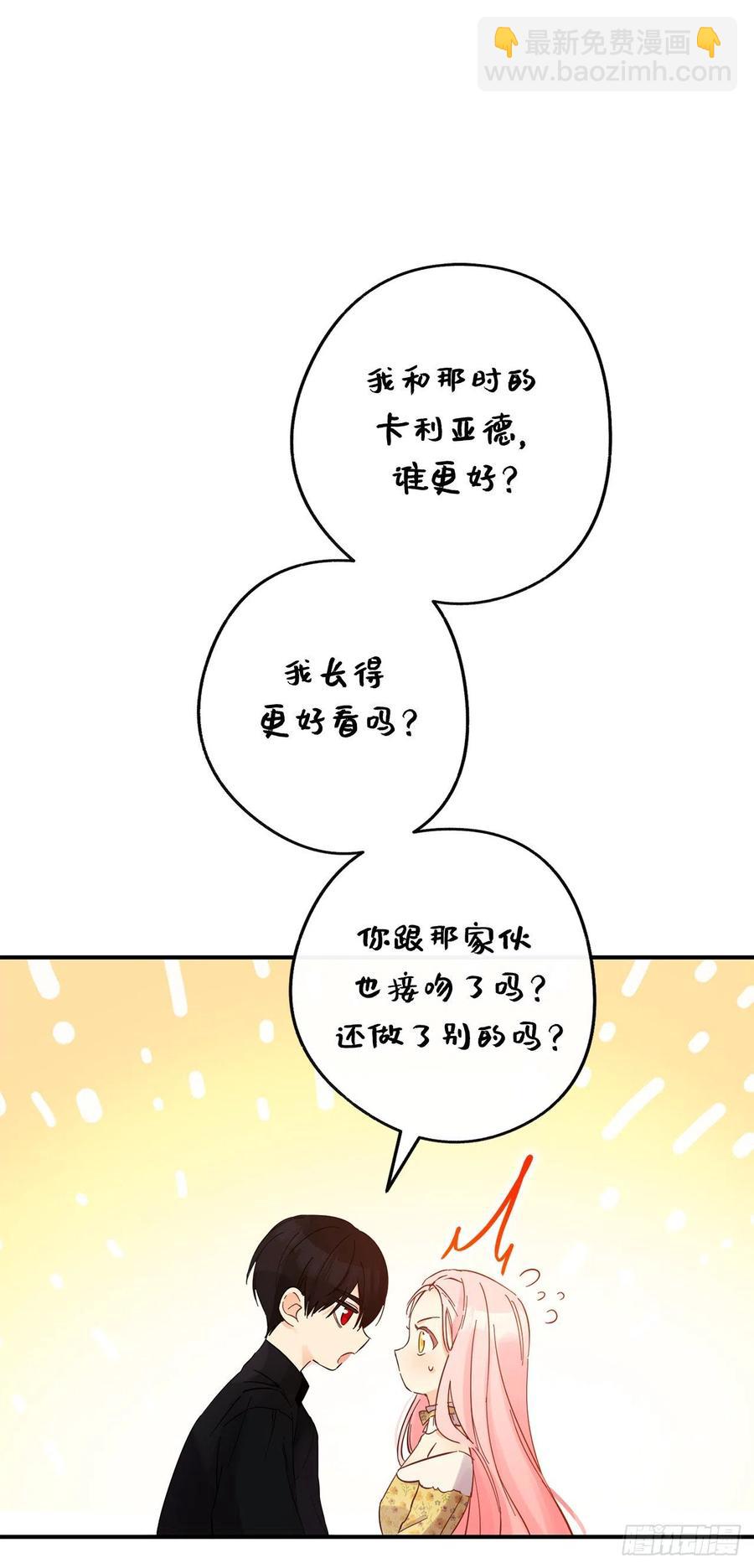 74.吃醋的德尔29