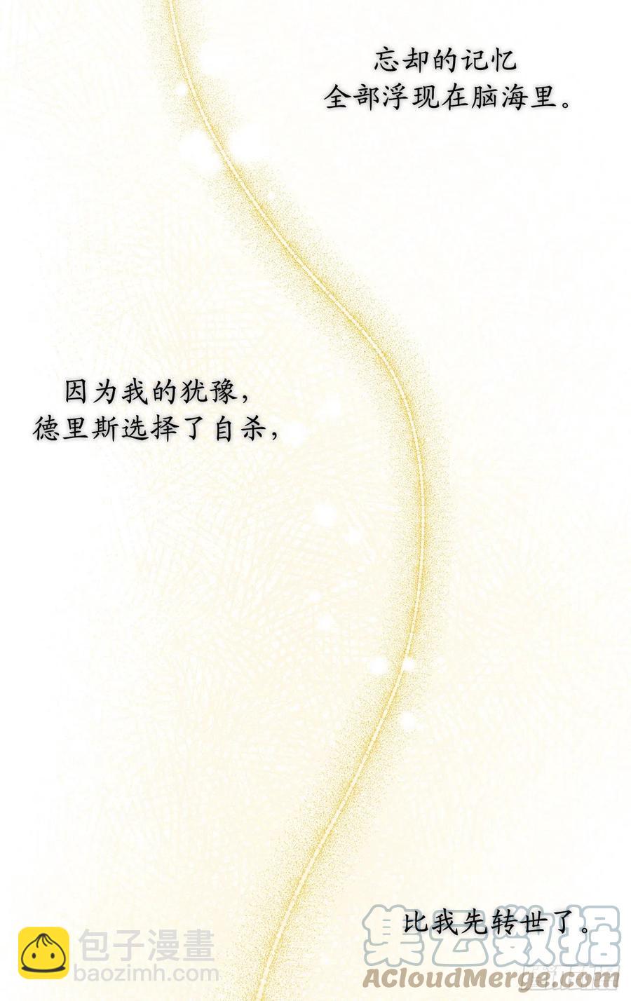 74.吃醋的德尔3