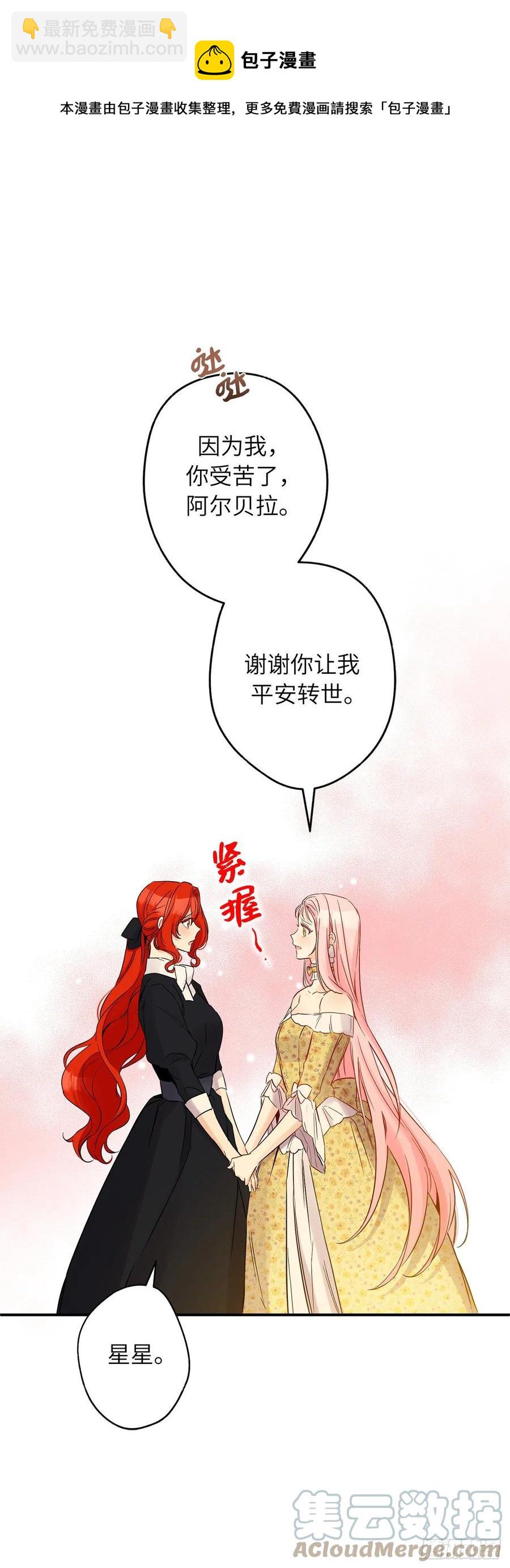 74.吃醋的德尔36