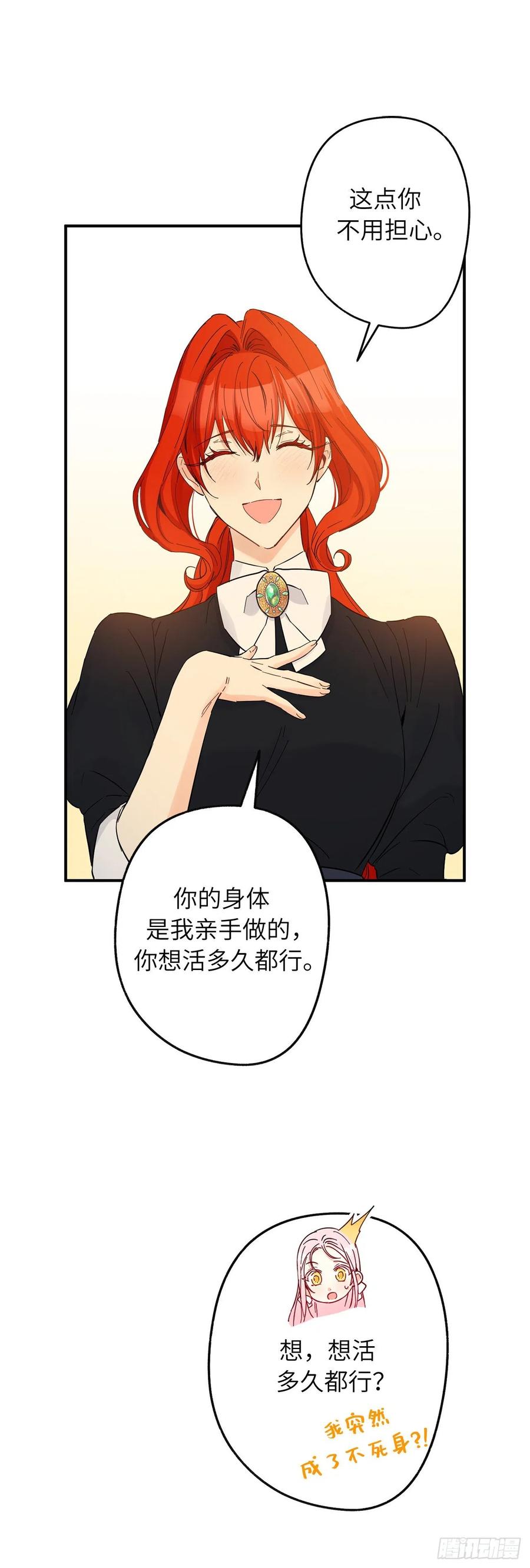 74.吃醋的德尔44