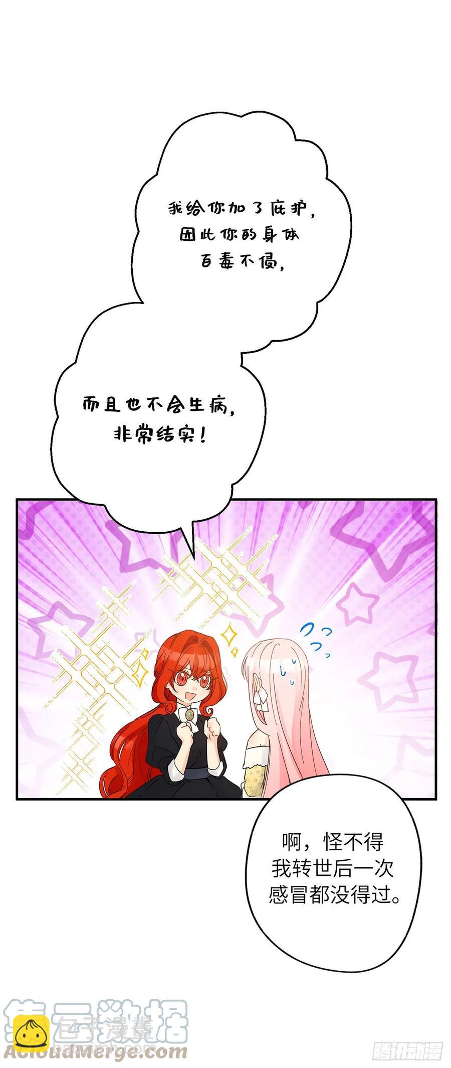 74.吃醋的德尔45