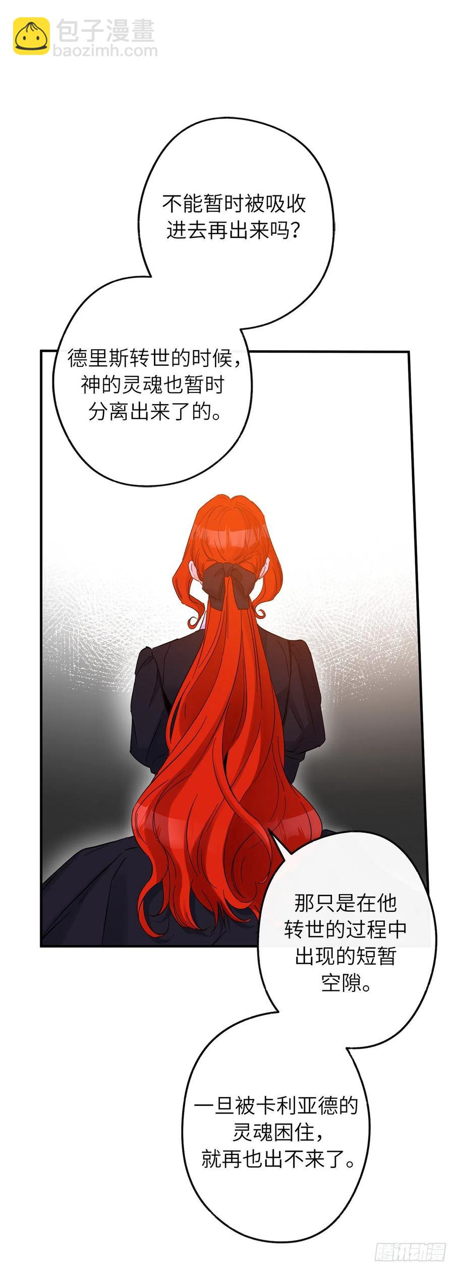74.吃醋的德尔57