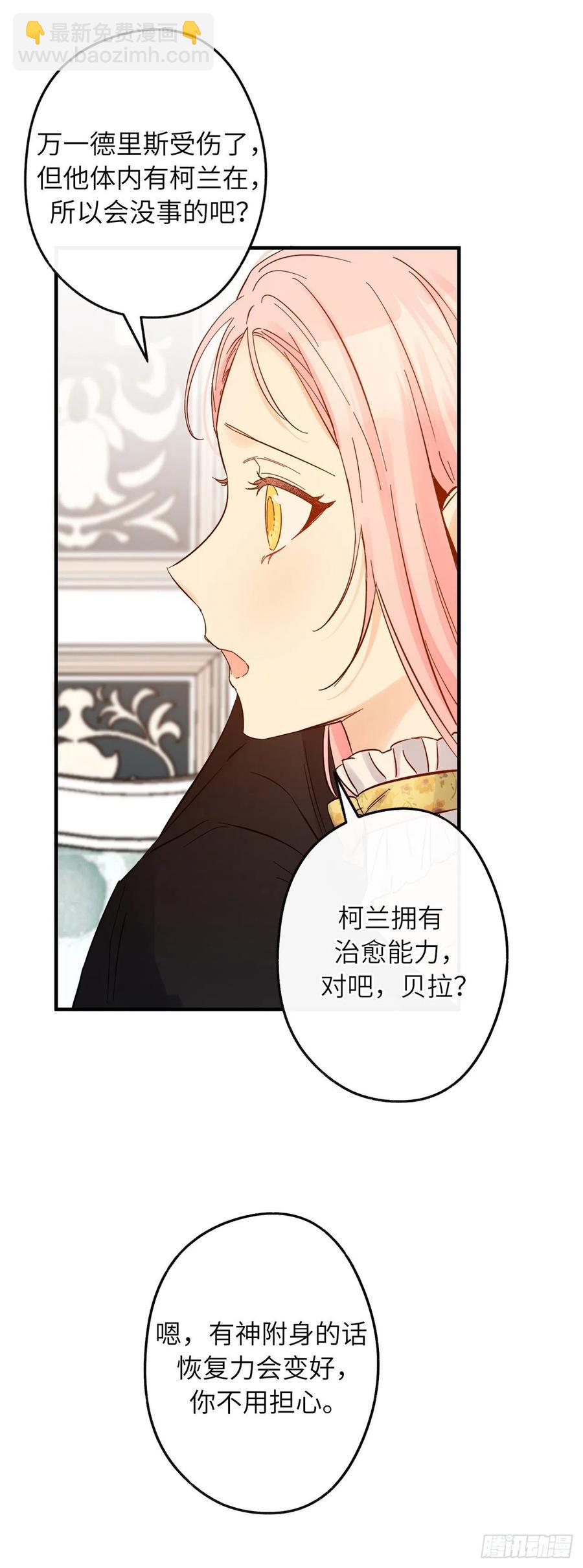 74.吃醋的德尔59