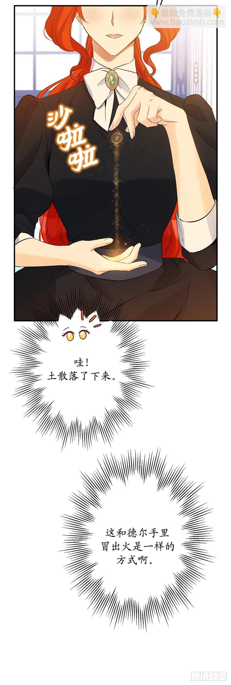 74.吃醋的德尔63
