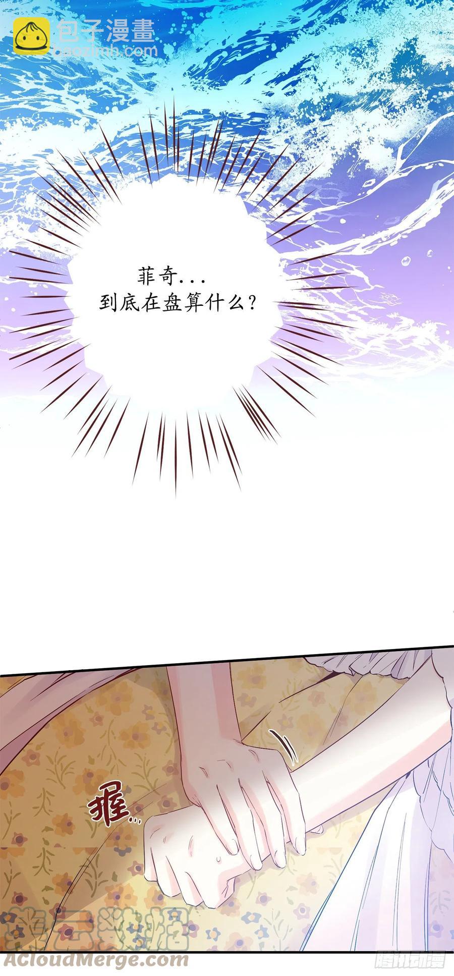 74.吃醋的德尔67