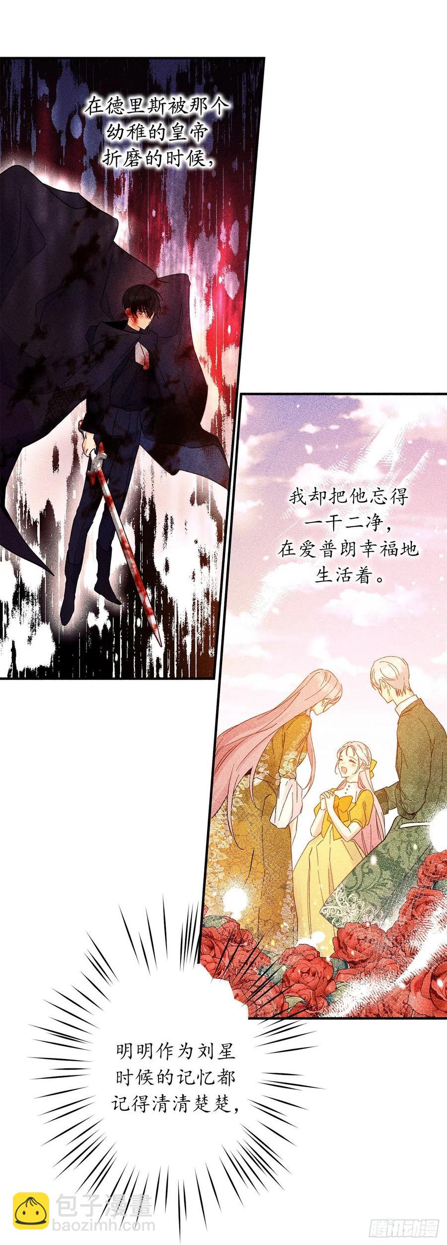 74.吃醋的德尔7