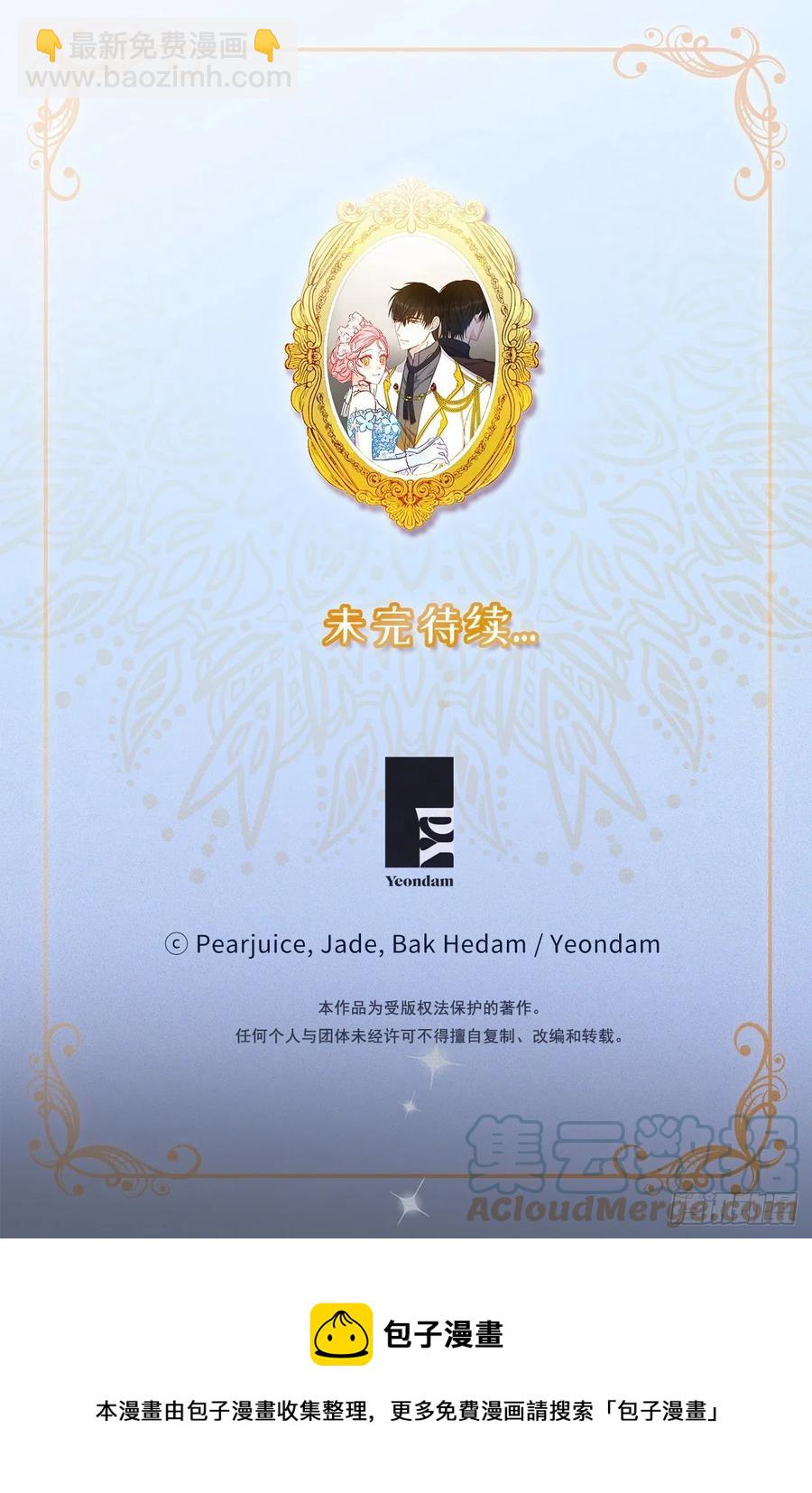 74.吃醋的德尔76