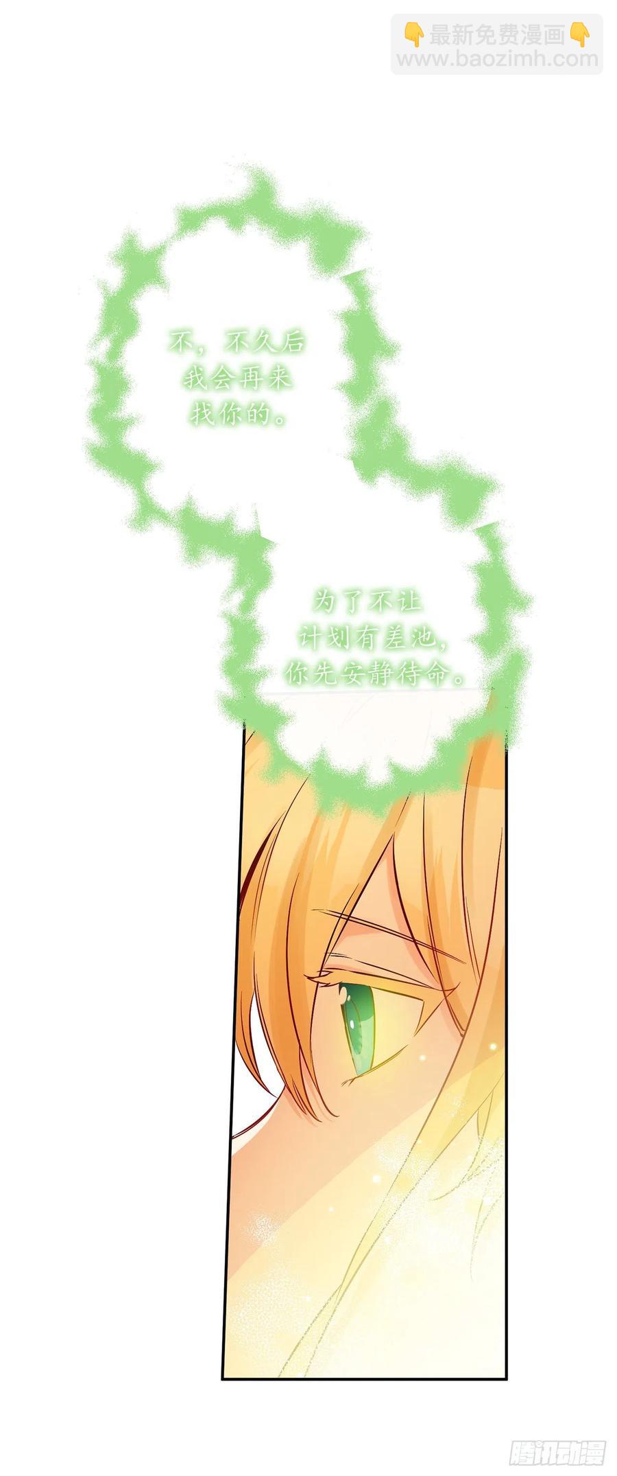 76.星星碎片也有治愈的能力吗1