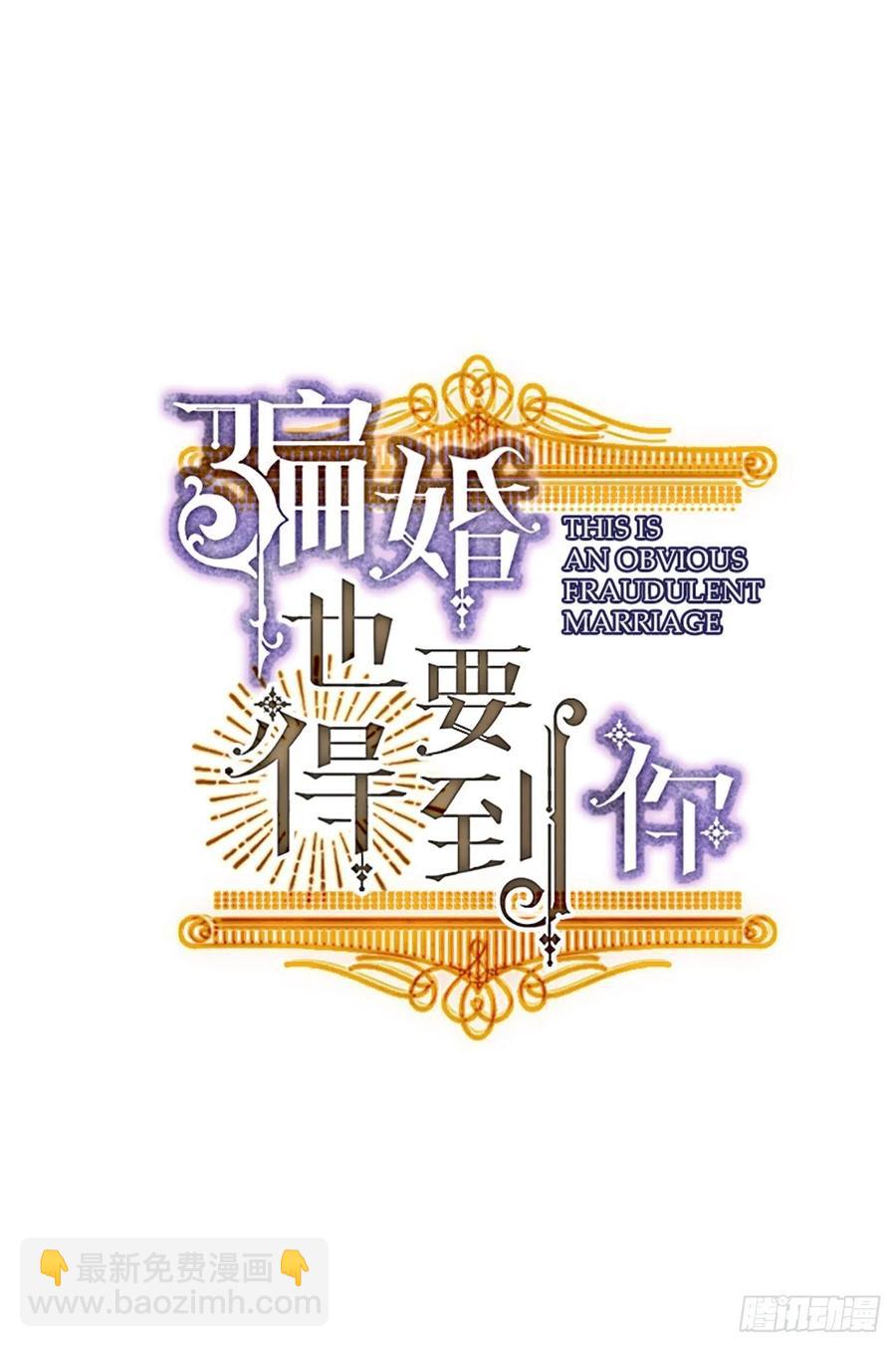 76.星星碎片也有治愈的能力吗14