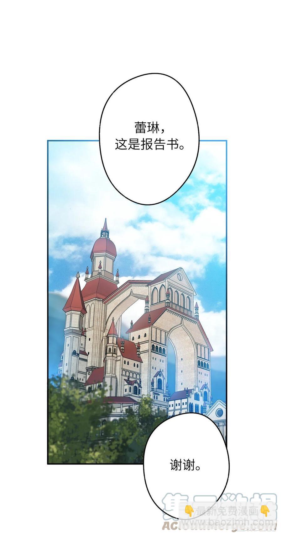 76.星星碎片也有治愈的能力吗15
