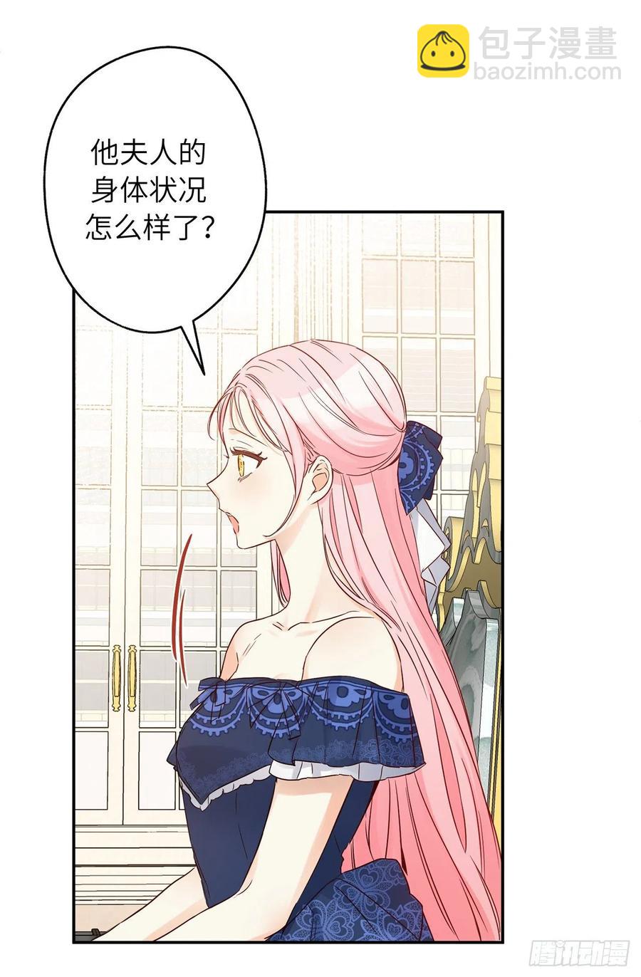76.星星碎片也有治愈的能力吗17