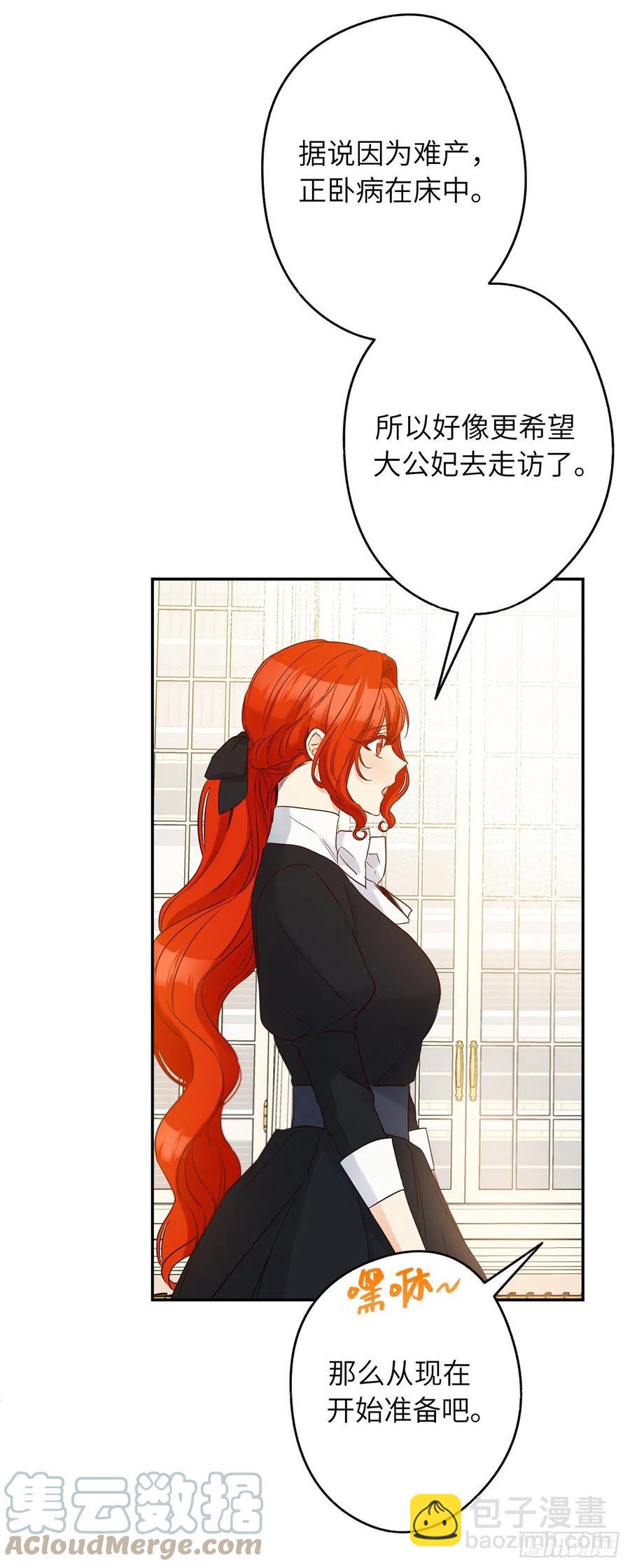 76.星星碎片也有治愈的能力吗18