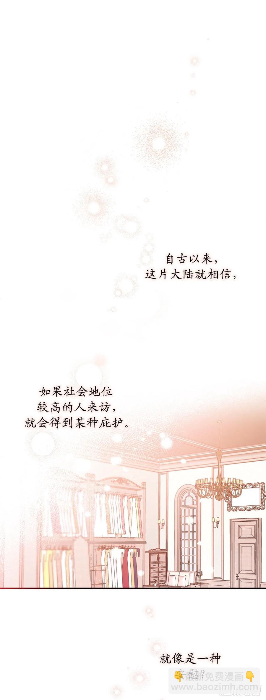 76.星星碎片也有治愈的能力吗19