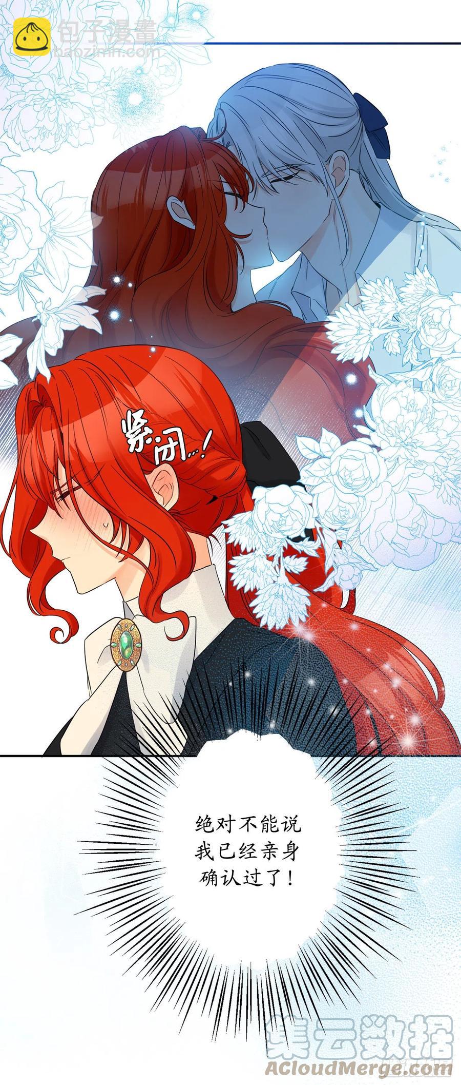 76.星星碎片也有治愈的能力吗27