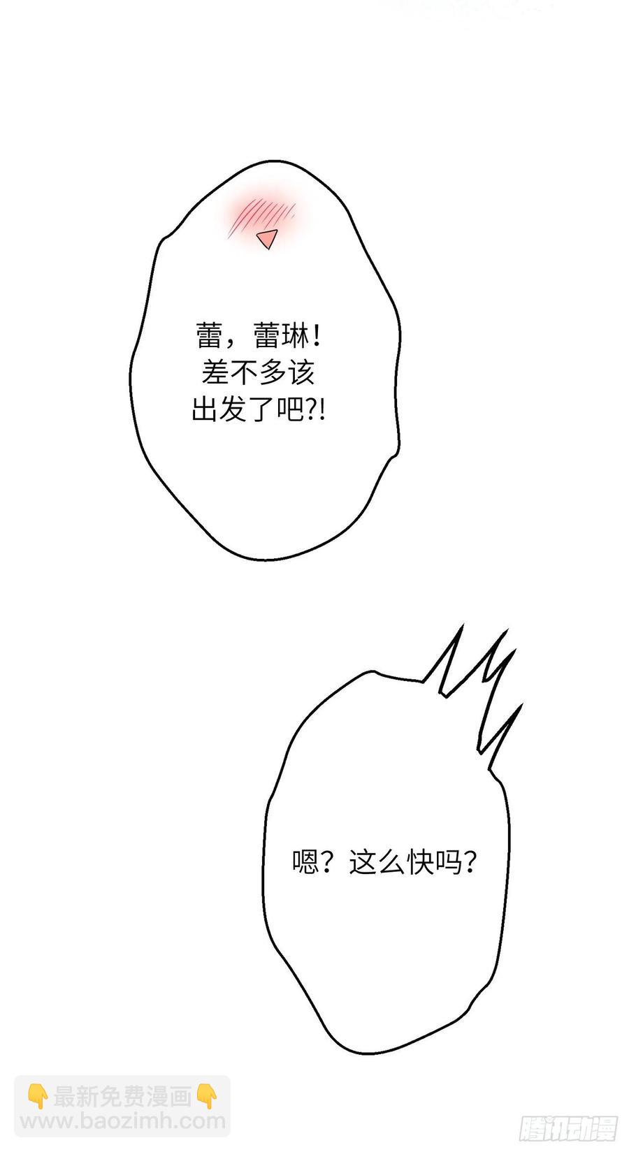 76.星星碎片也有治愈的能力吗28