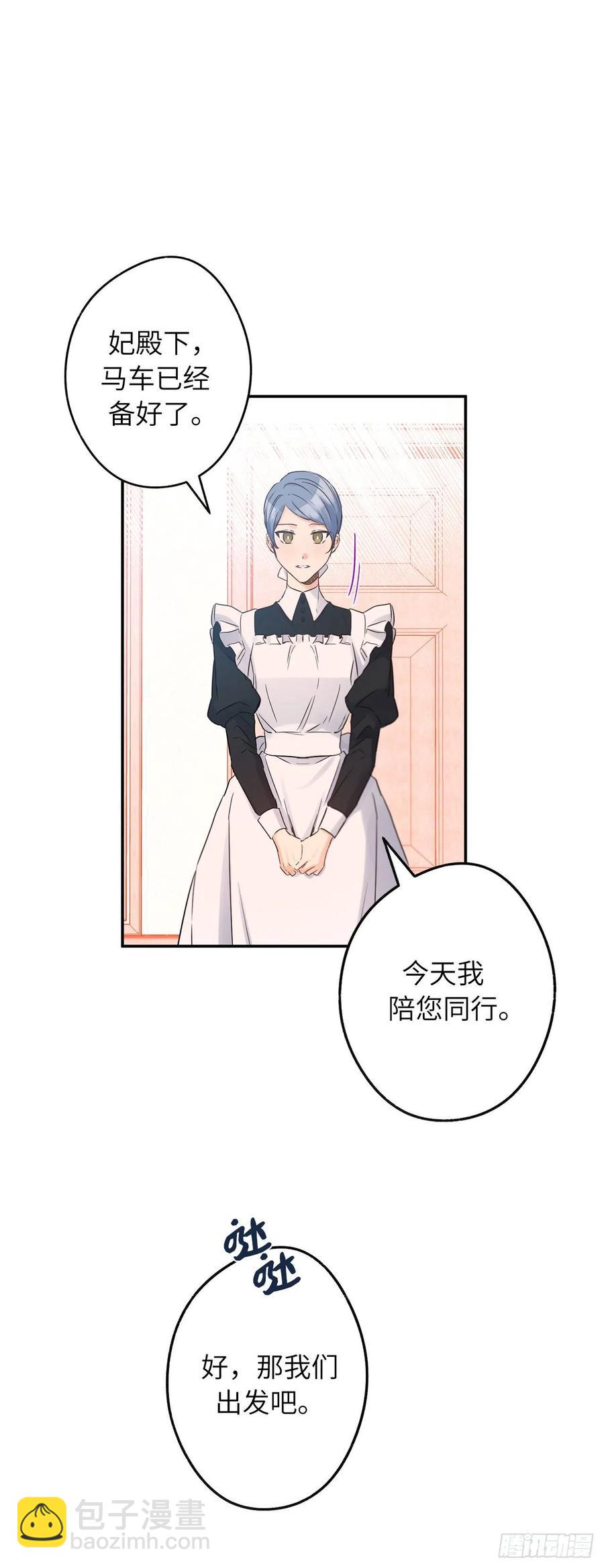 76.星星碎片也有治愈的能力吗29