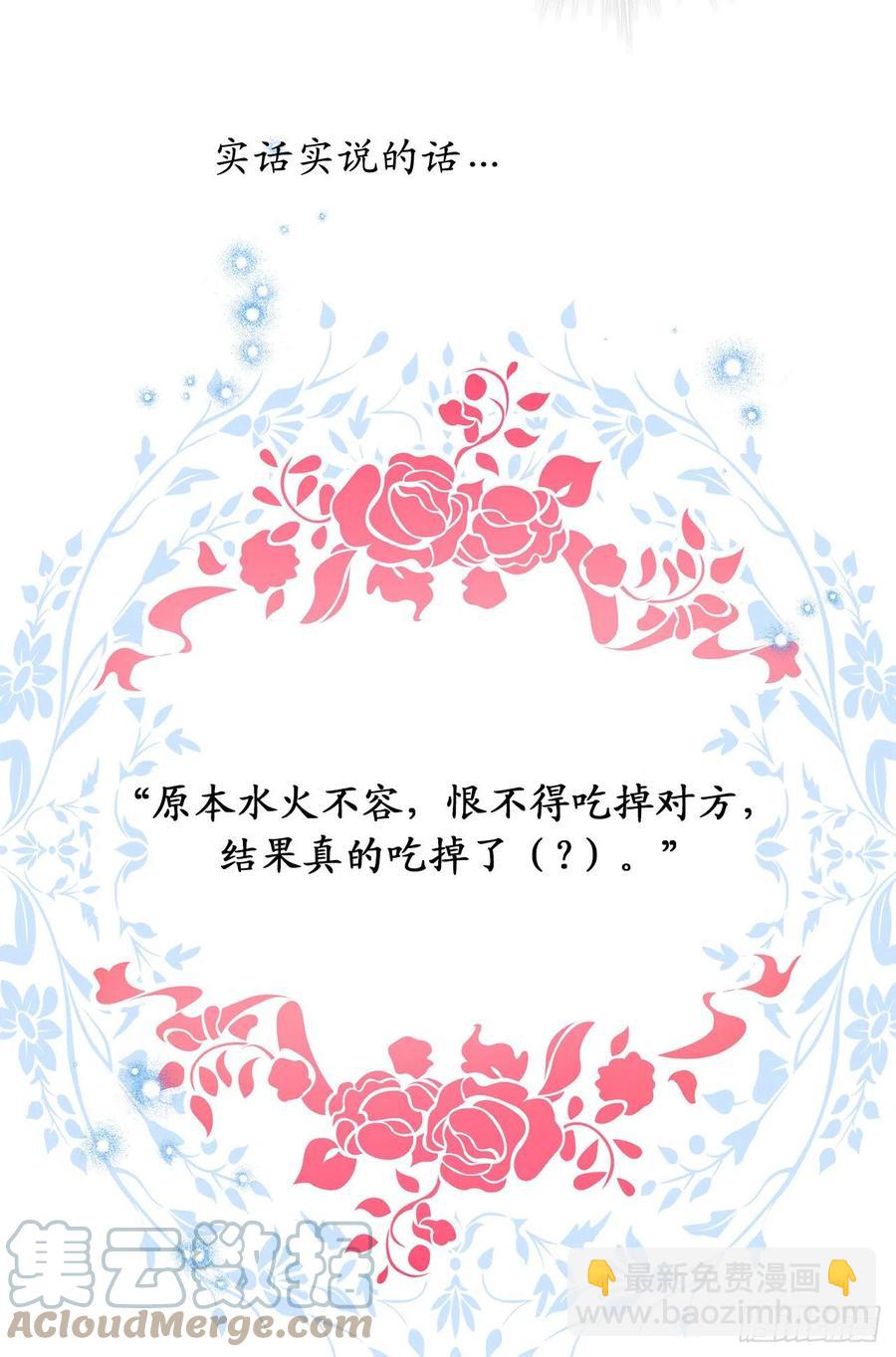 76.星星碎片也有治愈的能力吗33
