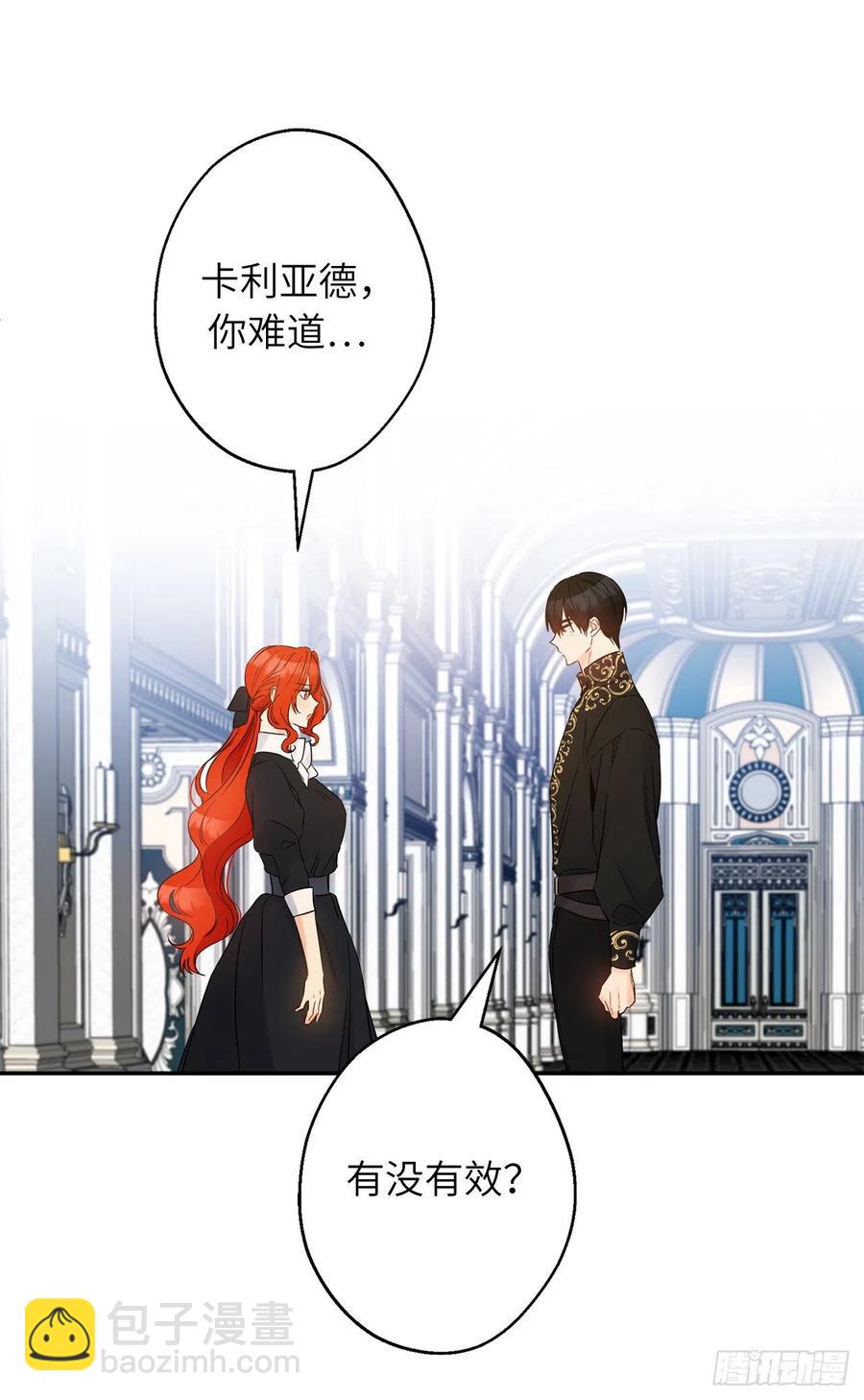 76.星星碎片也有治愈的能力吗37