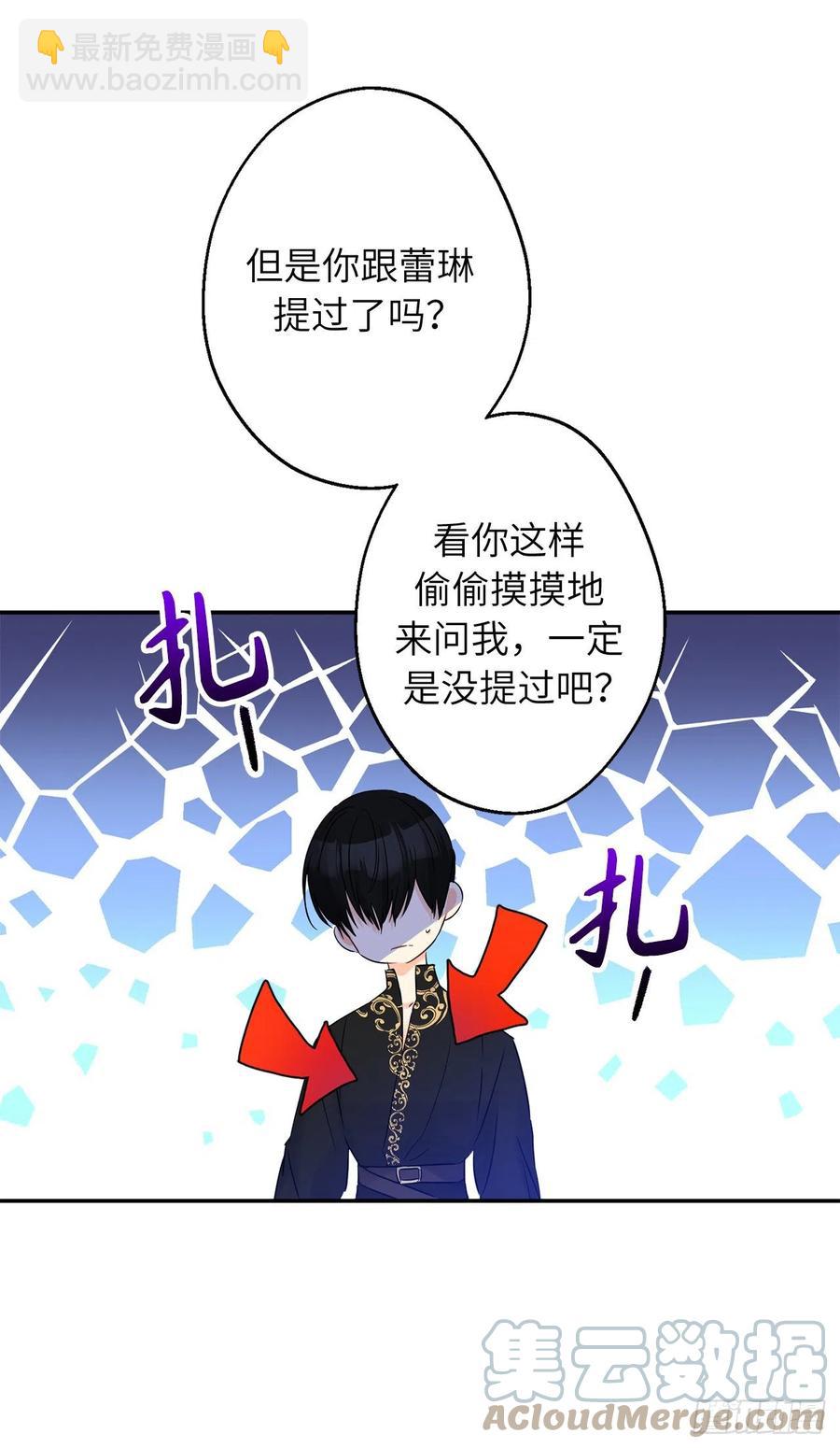76.星星碎片也有治愈的能力吗39