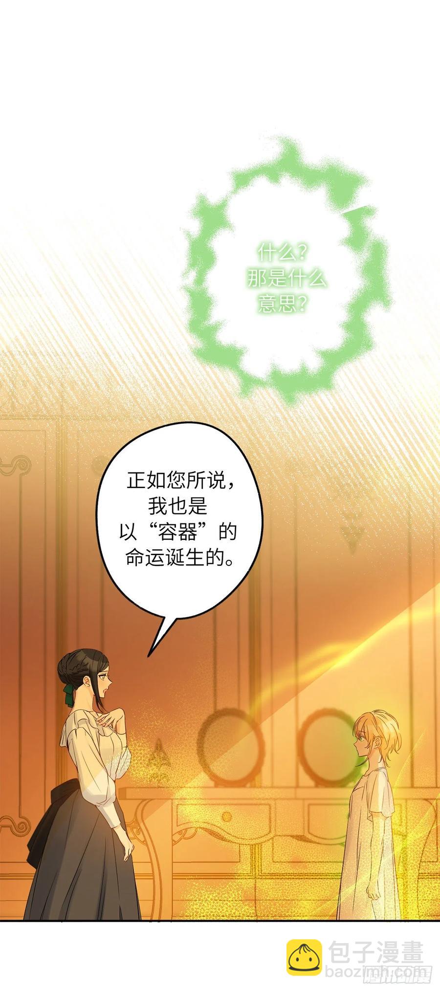 76.星星碎片也有治愈的能力吗4