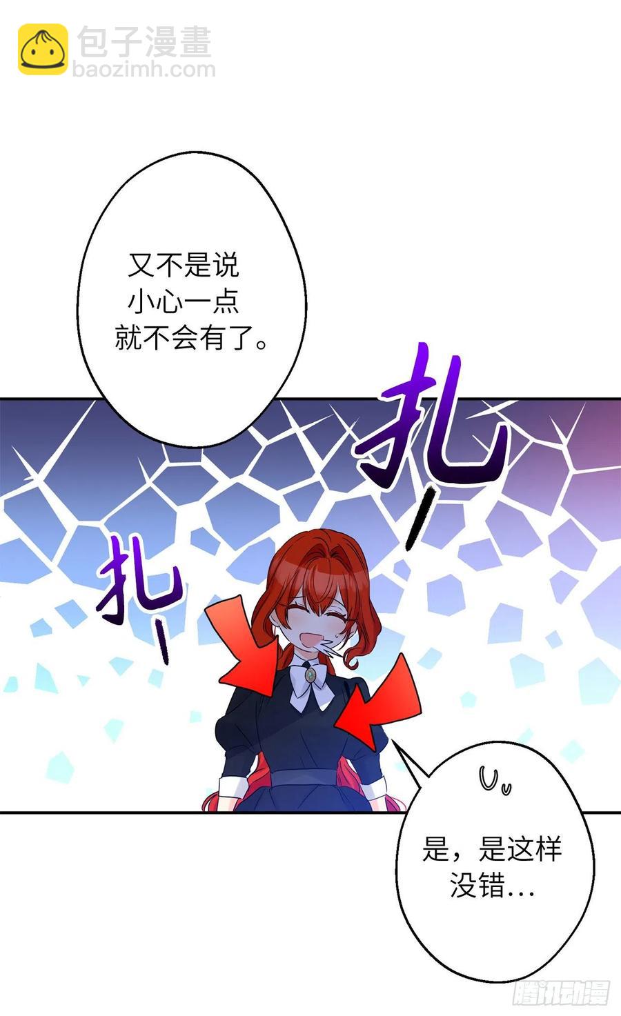 76.星星碎片也有治愈的能力吗41