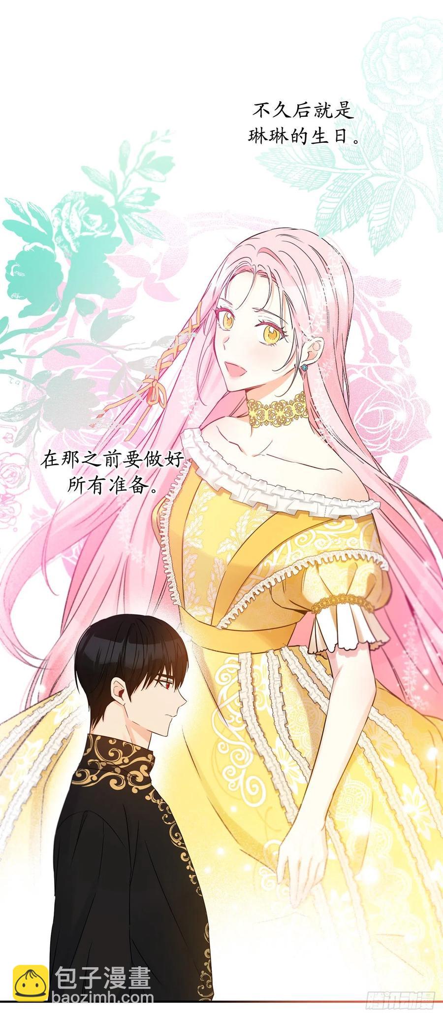 76.星星碎片也有治愈的能力吗44