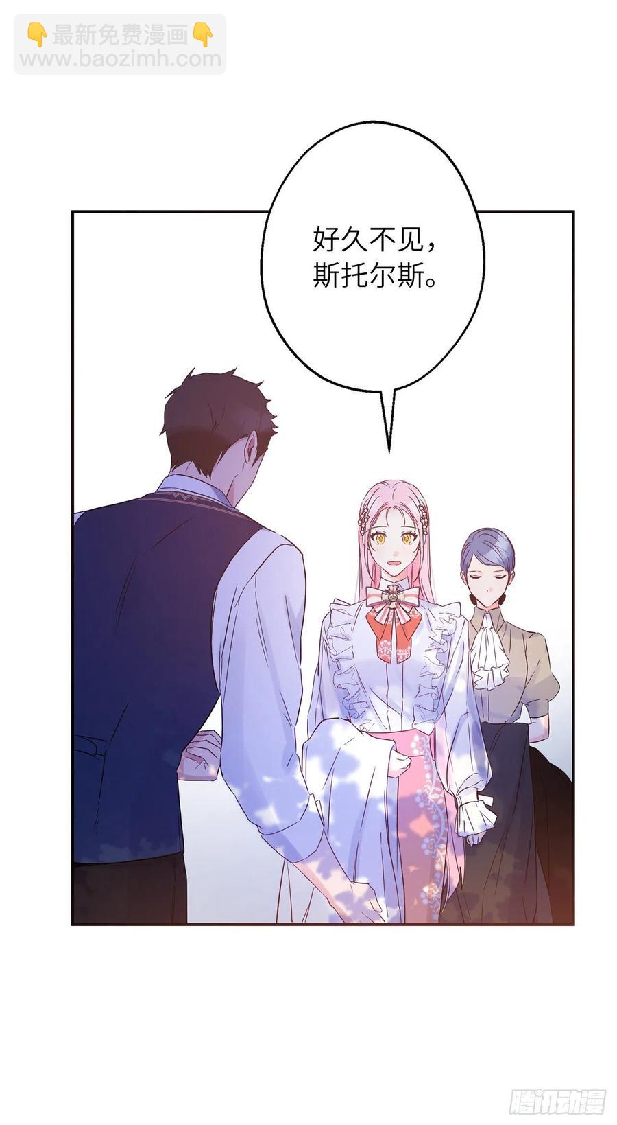 76.星星碎片也有治愈的能力吗51