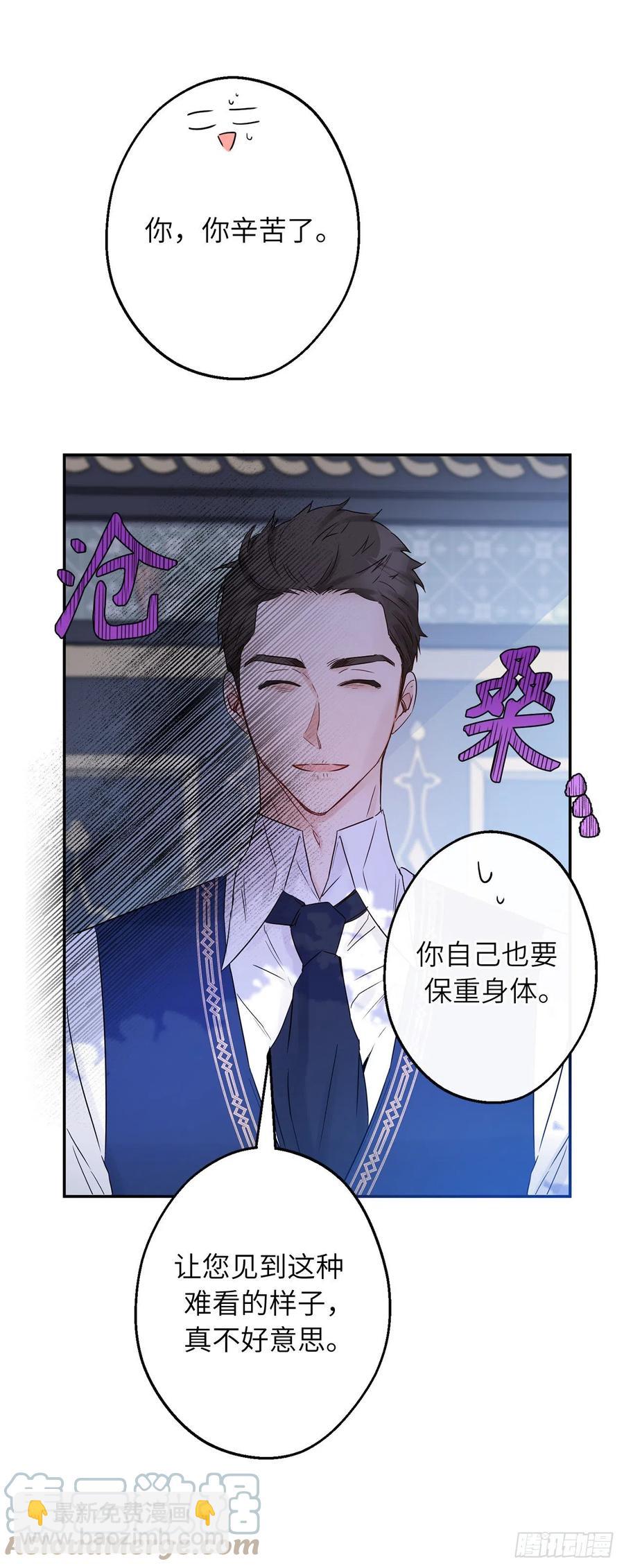 76.星星碎片也有治愈的能力吗52