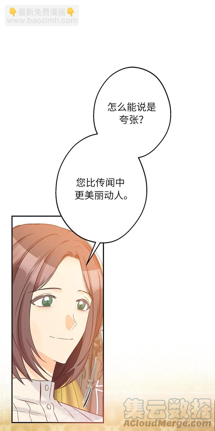 76.星星碎片也有治愈的能力吗58