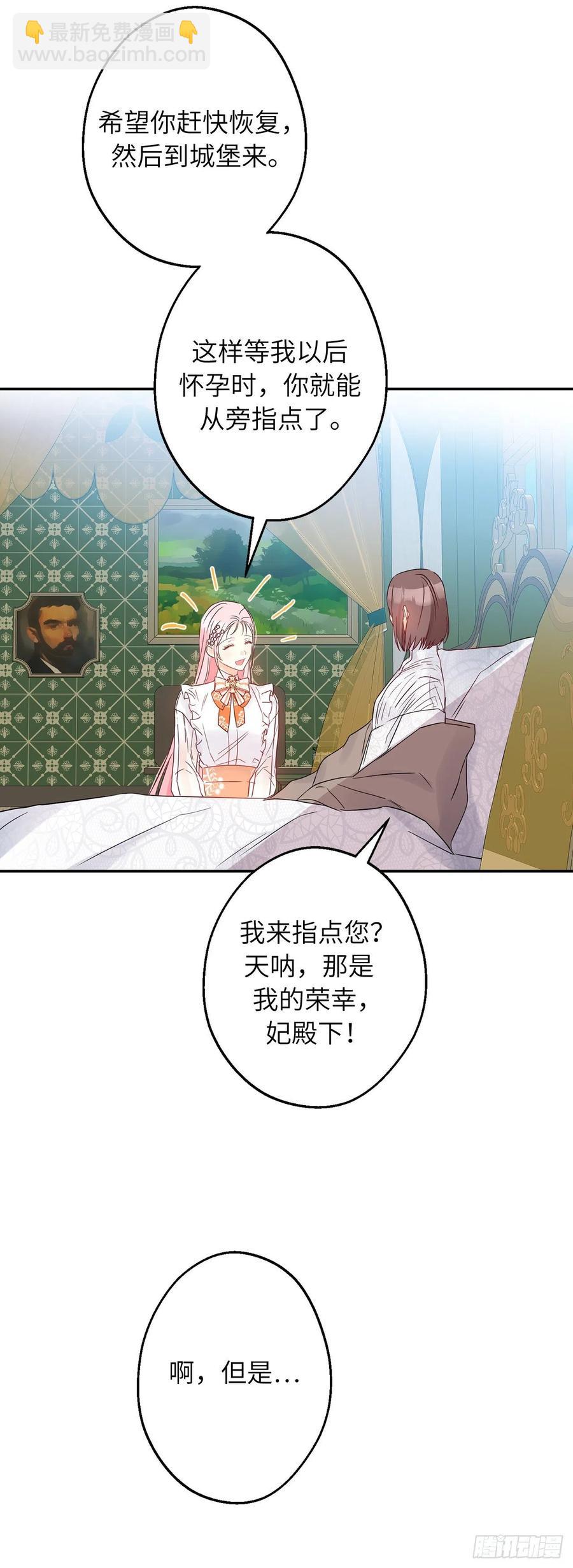 76.星星碎片也有治愈的能力吗60
