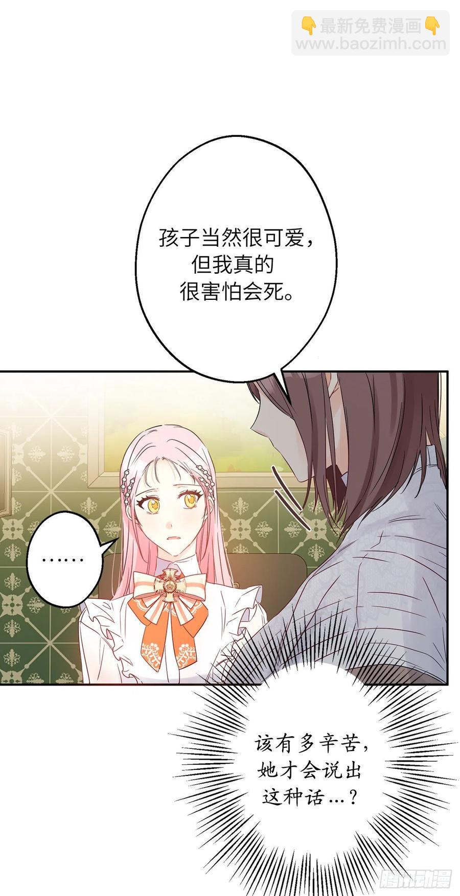 76.星星碎片也有治愈的能力吗62