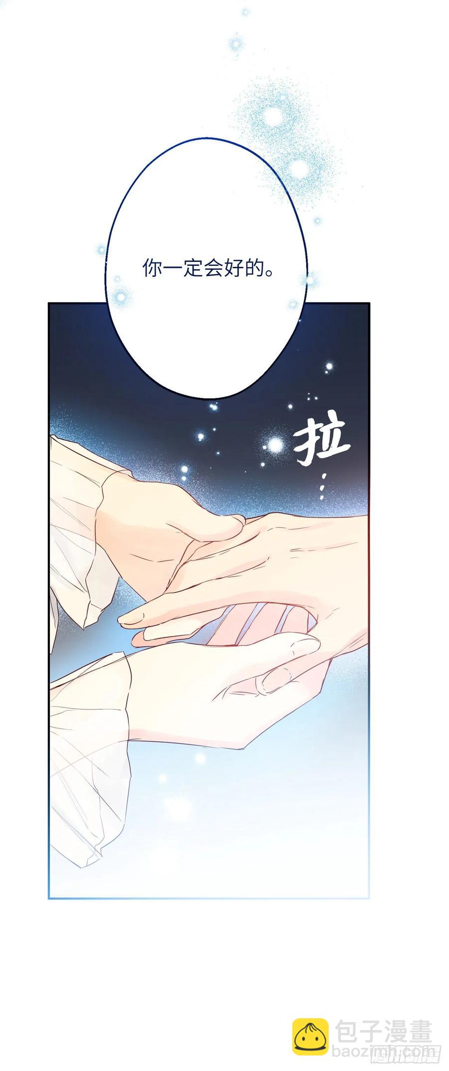 76.星星碎片也有治愈的能力吗65