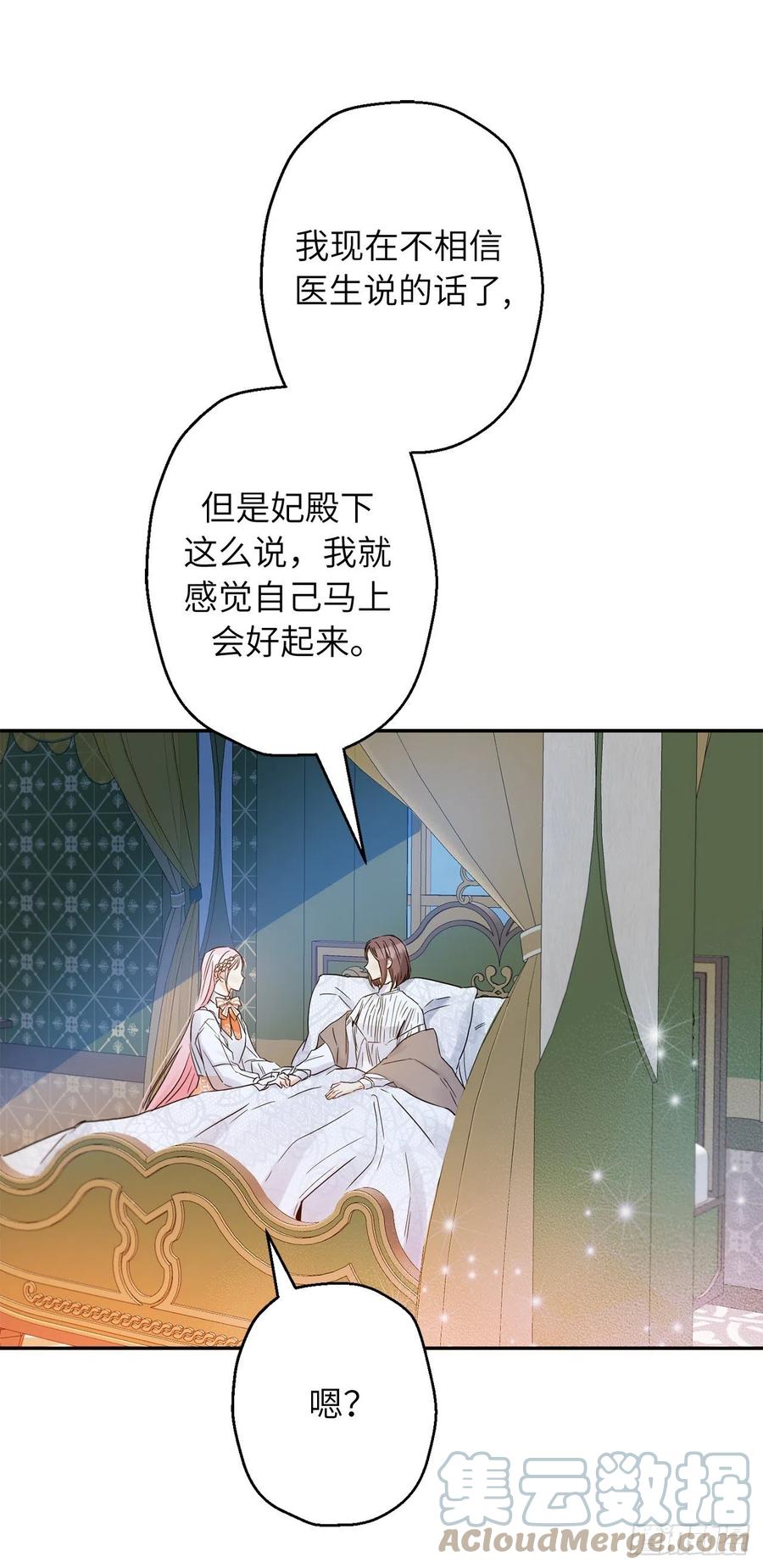 76.星星碎片也有治愈的能力吗67