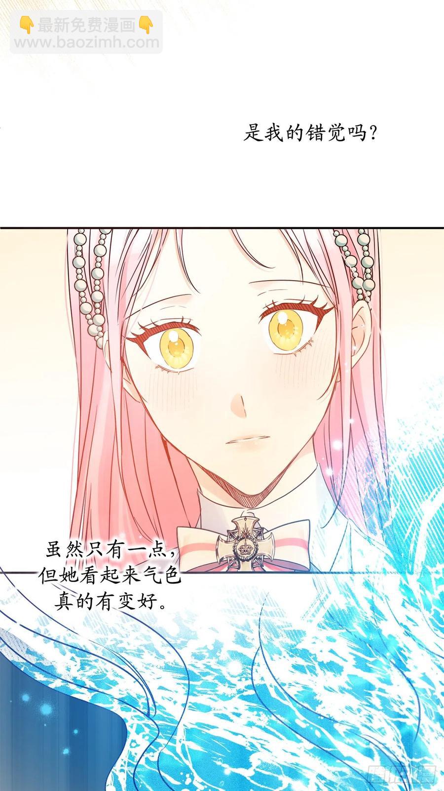 76.星星碎片也有治愈的能力吗69