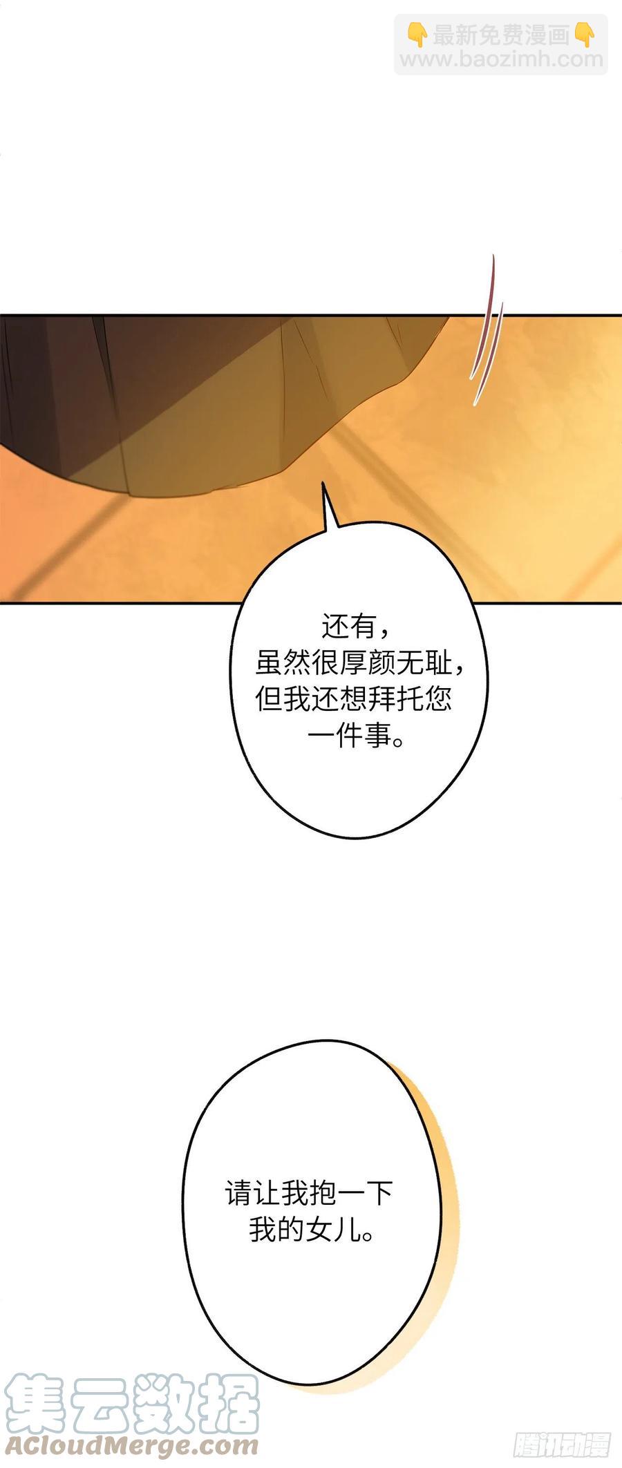 76.星星碎片也有治愈的能力吗9