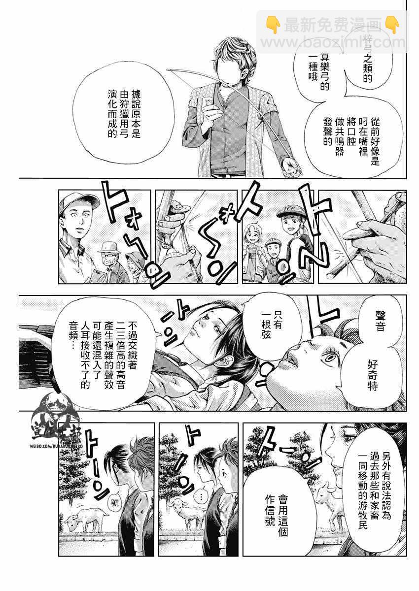 第2话26