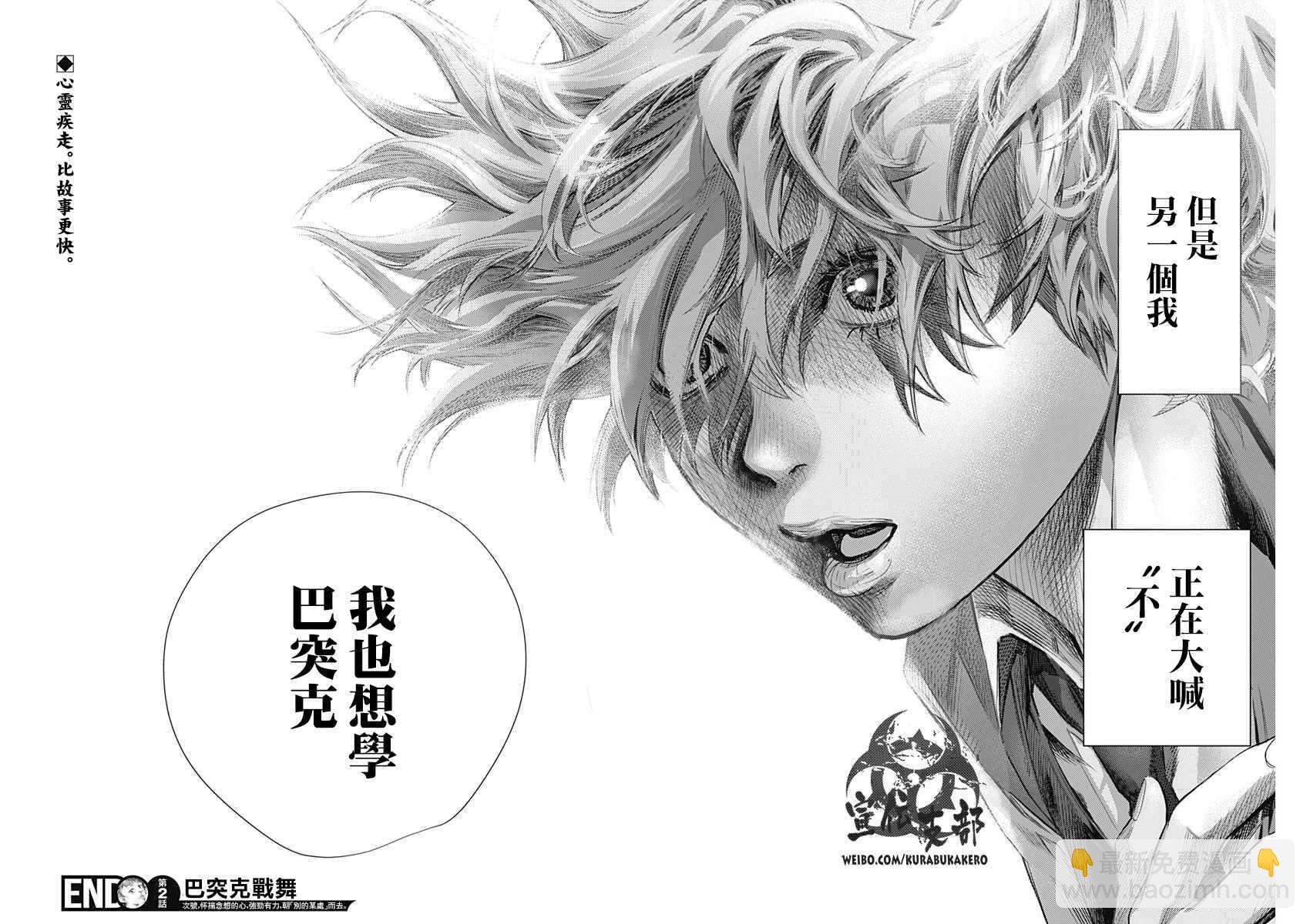 第2话33