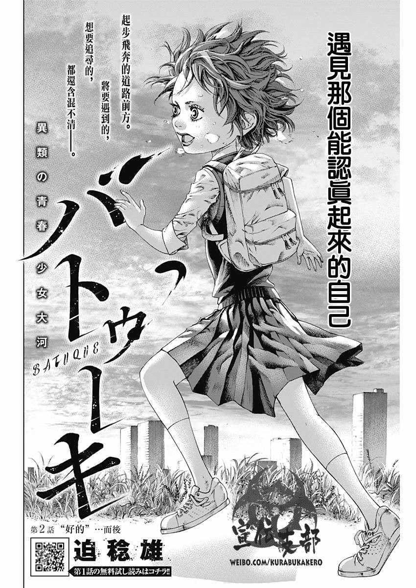 第2话5