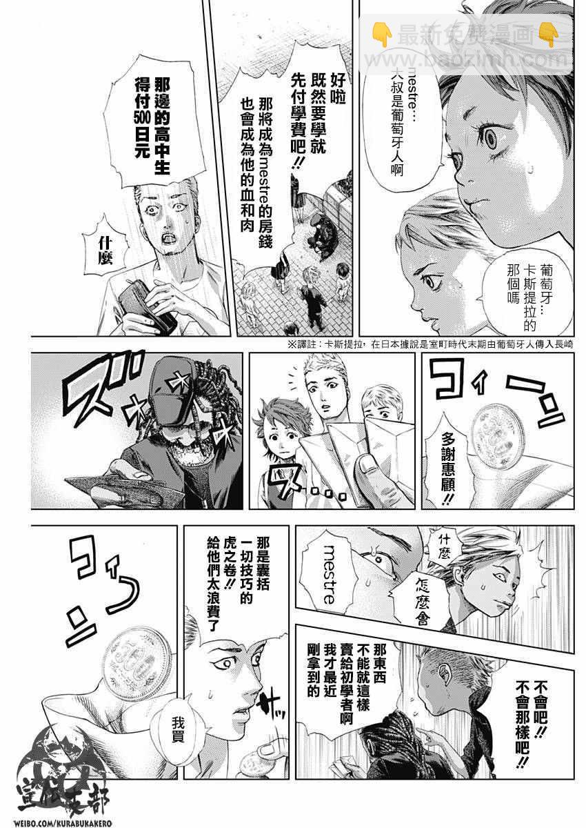 第3话10
