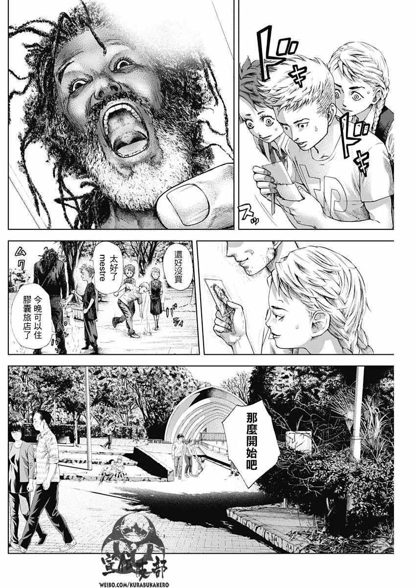 第3话11