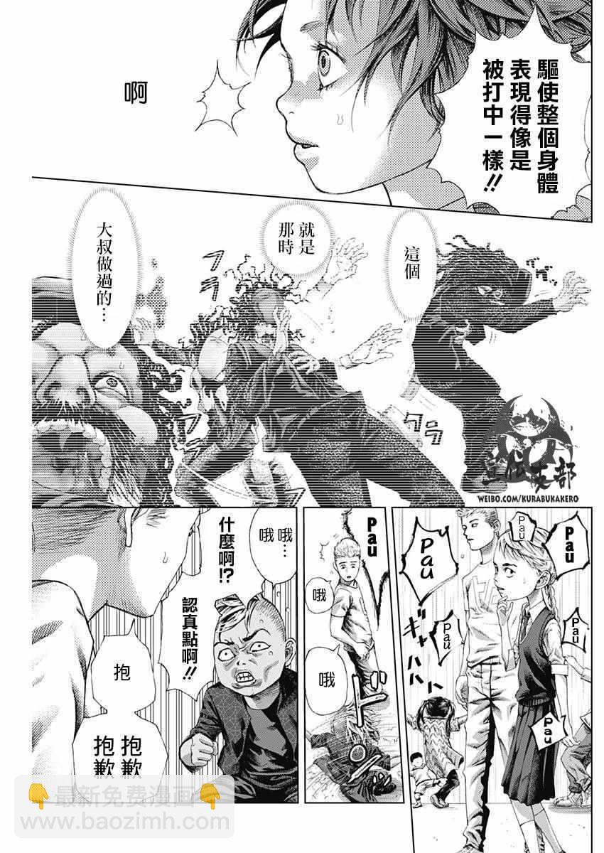 第3话18