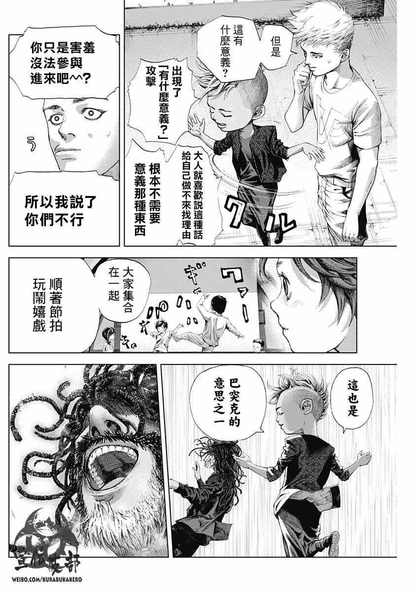 第3话19